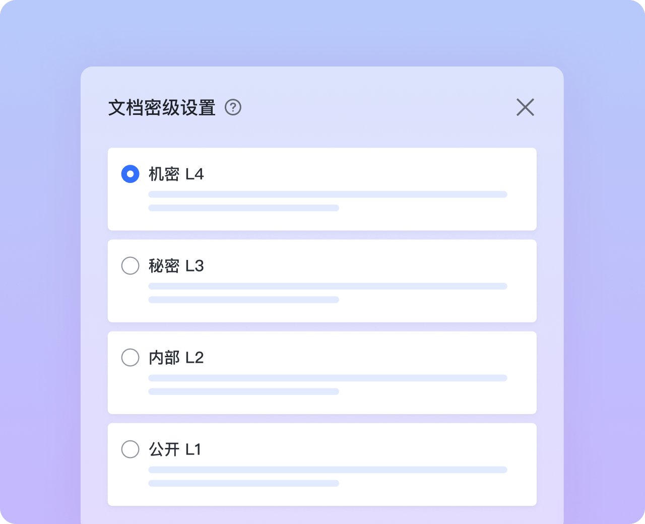 飞书桌面客户端主界面示意